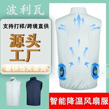跨境2025新款降温空调服劳保工作制冷风扇服防晒防暑户外工装马甲