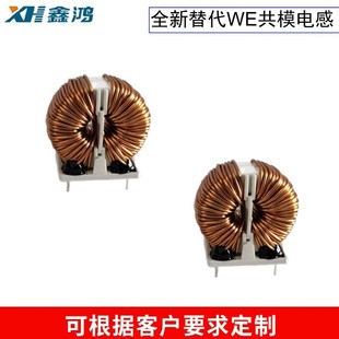 ��ģ늸У�T25-10mH-5A,�ŭh늸У�EMI�yԇ��׼����Դ�^�S��