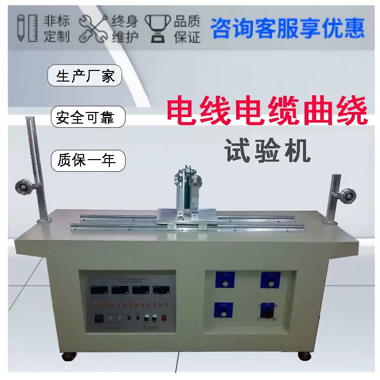 厂家可绕电线柔软度试验机绝缘线材曲绕试验机韧性检测生产设备机