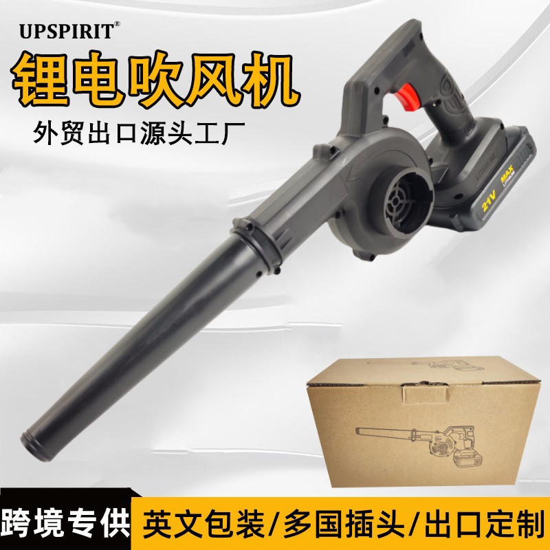 跨境出口锂电鼓风机 家用21V电动吹风机手持吹叶机吹吸两用吹尘器