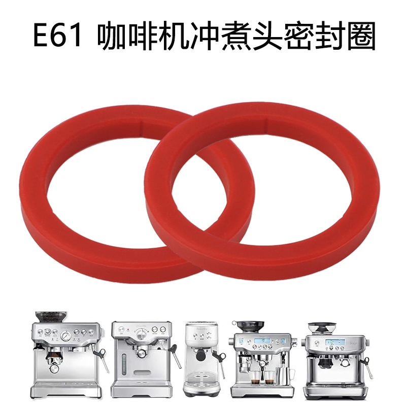 E61 Coffee Machine Brewing Head Silicone Sealing Ring Red 8.0mm Group Head Accessories O-Type Sealing Ring 57*73mm