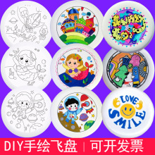 飞盘玩具diy手绘画涂鸦儿童线稿填色材料包套装回旋飞碟DIY益智
