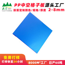 7mm超厚巨承重 全新料中空格子板 仓储垫板车棚遮阳板 可开票