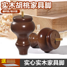 螺杆款葫芦脚电视柜脚沙发脚实木家具脚支撑腿茶几脚家具配件增高