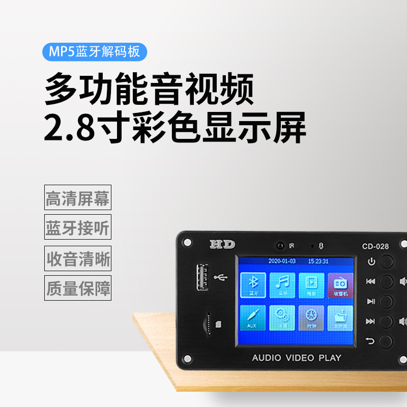 Bluetooth 5,0 HD MP5 coche sin pérdida de decodificación de reloj despertador de 2,8 pulgadas TFT pantalla FM decodificador de audio y vídeo