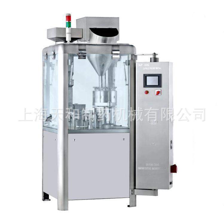 全自动胶囊充填机NJP600型上海天和制药机械有限公司出厂高性能高