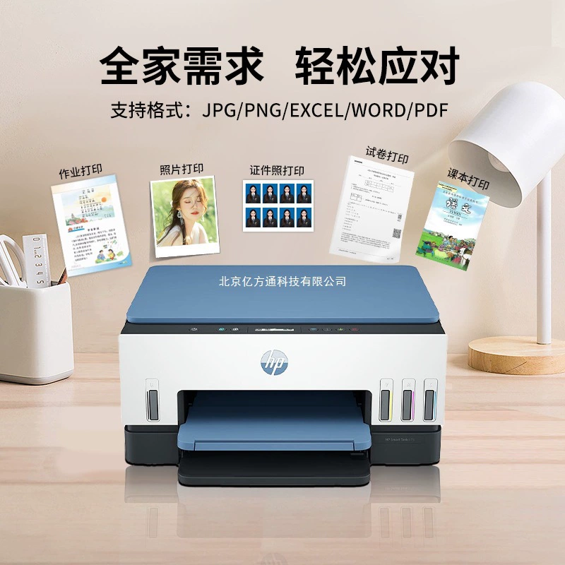 Принтер HP для коммерческого использования, модели 675/755/725