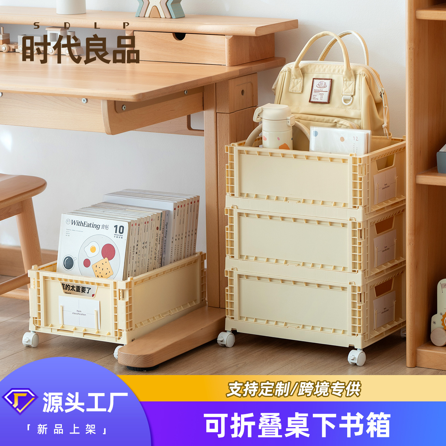 Multi-Layer Foldable Book Box under the Table Snack Storage Rack Student Dormitory Wheeled Floor-Standing Storage Trolley