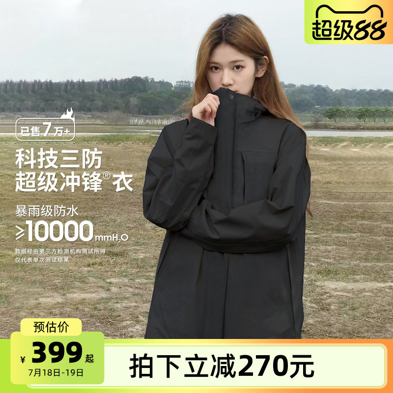 骆陀户外冲锋衣男女三合一黑色外套防风防水旅游进藏三防登山服|undefined