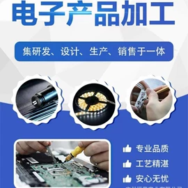 电子项目合作;文教用品加工;照明加工