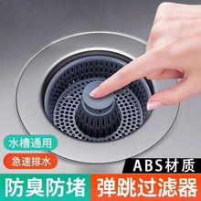 ���|�N��ˮ�^�V�W����ʽ����о��ˮ��ͨ�ÿ�ϴ����©ˮ���S