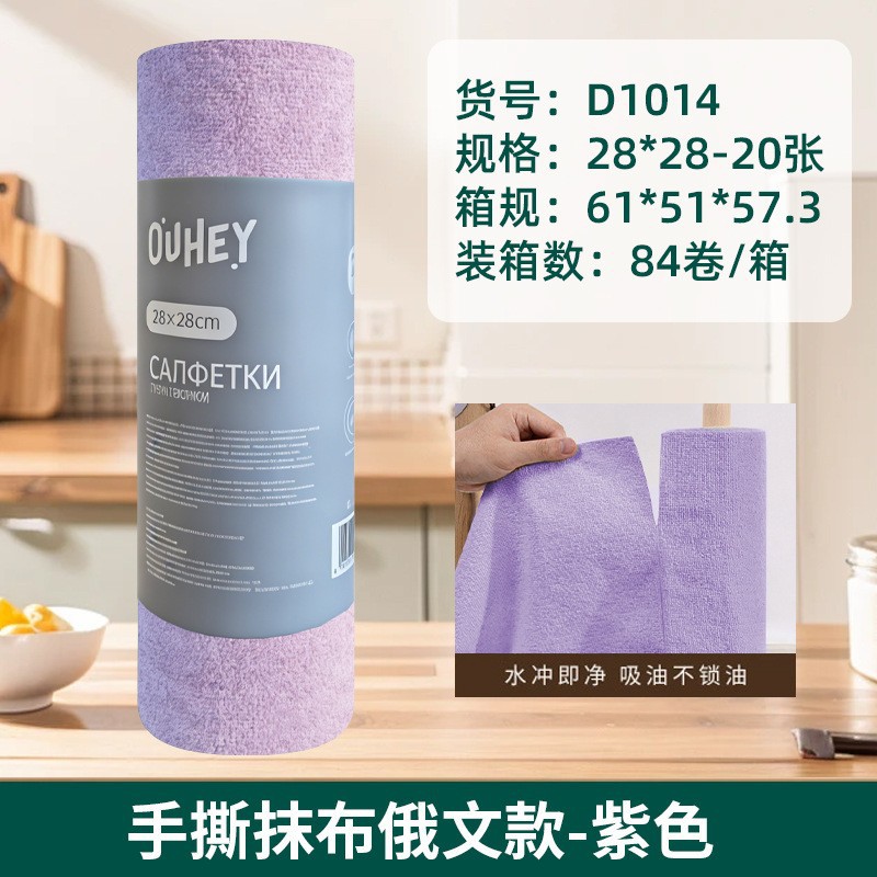 러시아어 28*28cm X 20매 고품질 폴리에스터/나일론 혼방 보라색