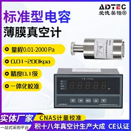 压力变送器;真空测量仪器;压力计