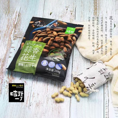 Wild One Ding 288g Peanuts Garlic Aroma / Tangerine Peel Bagged Peanuts In-Shell Peanut Snack Leisure Food Drinking Accompaniment