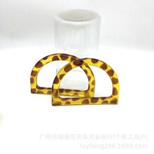 跨境现货DIY包配件 D形塑料琥珀色手提 塑胶提手 亚克力挽手 手柄