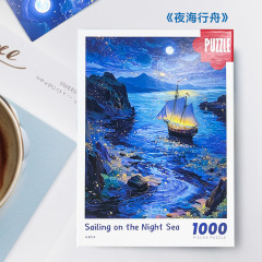 拼图成年1000片高难度减压儿童益智力玩具梵高星空油画纸质拼图