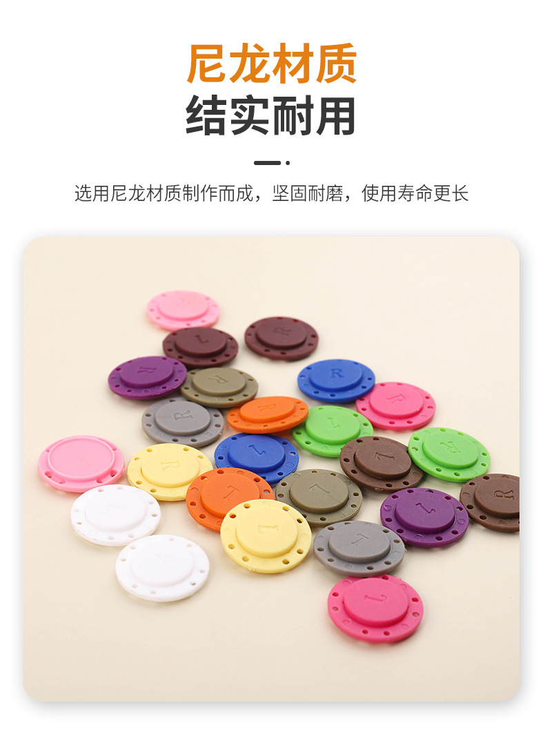 彩色尼龙磁铁扣