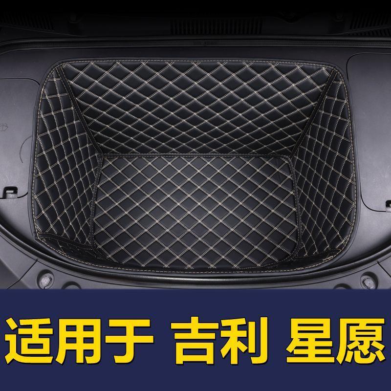 26 models of Geely Xingyue front trunk mats, fully enclosed, specialized for Xingyue front storage box, car front and rear trunk mats