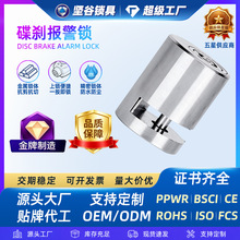 刹车盘锁电动滑板车摩托车锁通用户外骑行防盗锁定制自行车碟刹锁