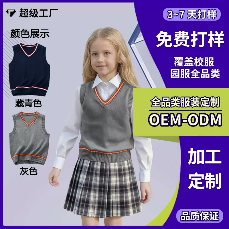 日系男女童马甲儿童日系男女童马甲儿童潮流英伦风无袖上衣批发