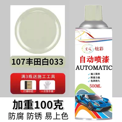 color change, rust-proof paint can, Avtomobil boya qələmləri - imported-raw-materialtoyota-white-500ml-100-grams-heavier
