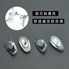 TITANチタン字鼻托ねじ滑り止め金属芯アルミ芯鼻パッドPVC滑り止め葉眼鏡部品チタン鼻托