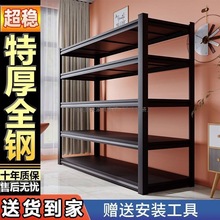 加厚家用高级置物架货物架多层收纳架仓库阳台储物架超市厨房铁架