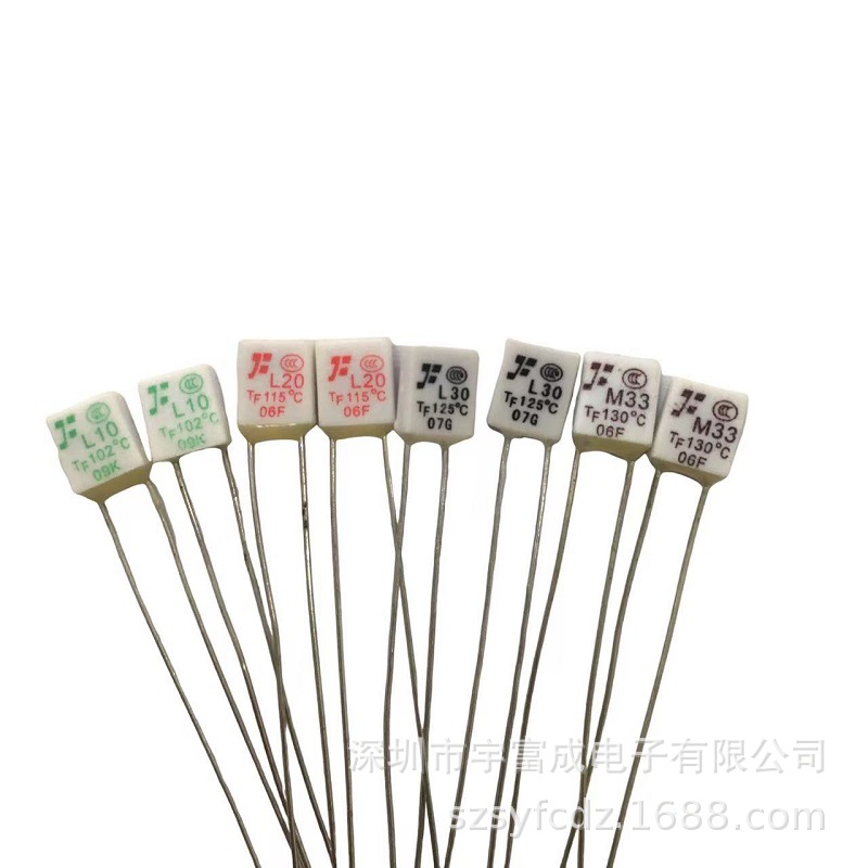 小型电机用L10/L20/L30/L33温度保险丝热熔断器电热锅过热保护