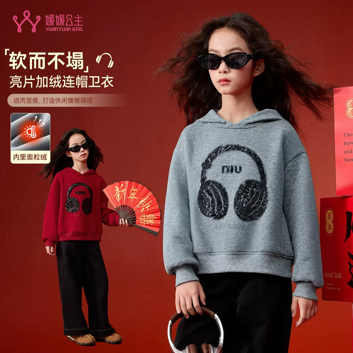 媛媛公主女童卫衣2025秋冬新款童装儿童连帽长袖加厚保暖上衣