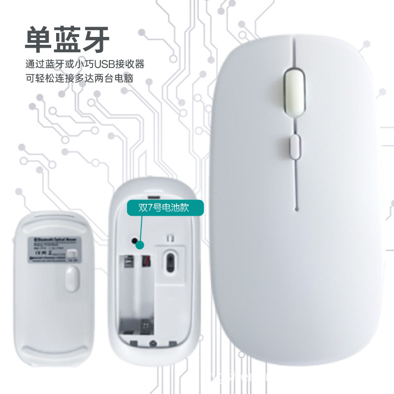 源头工厂现货批发适用华为苹果笔记本电脑静音双电池无线蓝牙鼠标|undefined