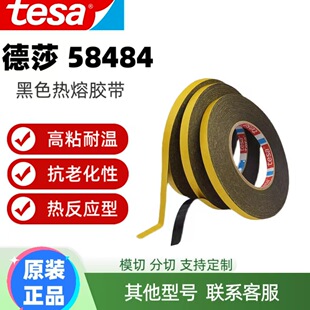 tesa��ɯ58484 58485��ɫ�����p���z��ճ�����ճ�ӟᷴ����LTR