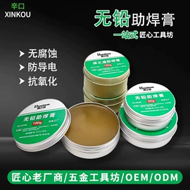 电烙铁;焊丝;烙铁头烙铁咀