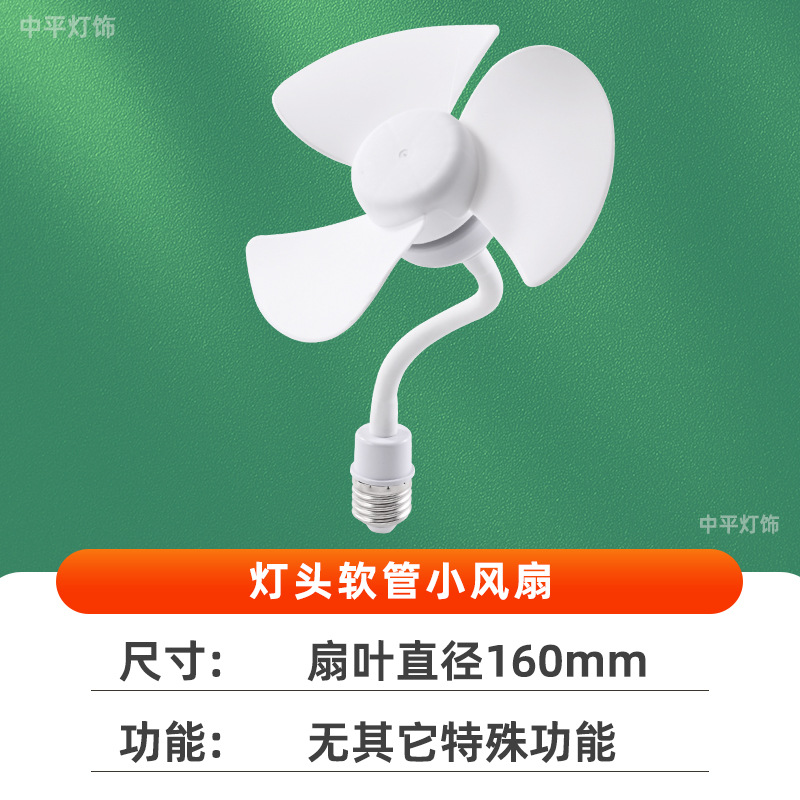 2025 nueva luz de ventilador e27 luz de ventilador de boca de caracol aromaterapia de múltiples velocidades aire de cambio de tres colores luz de ventilador led universal