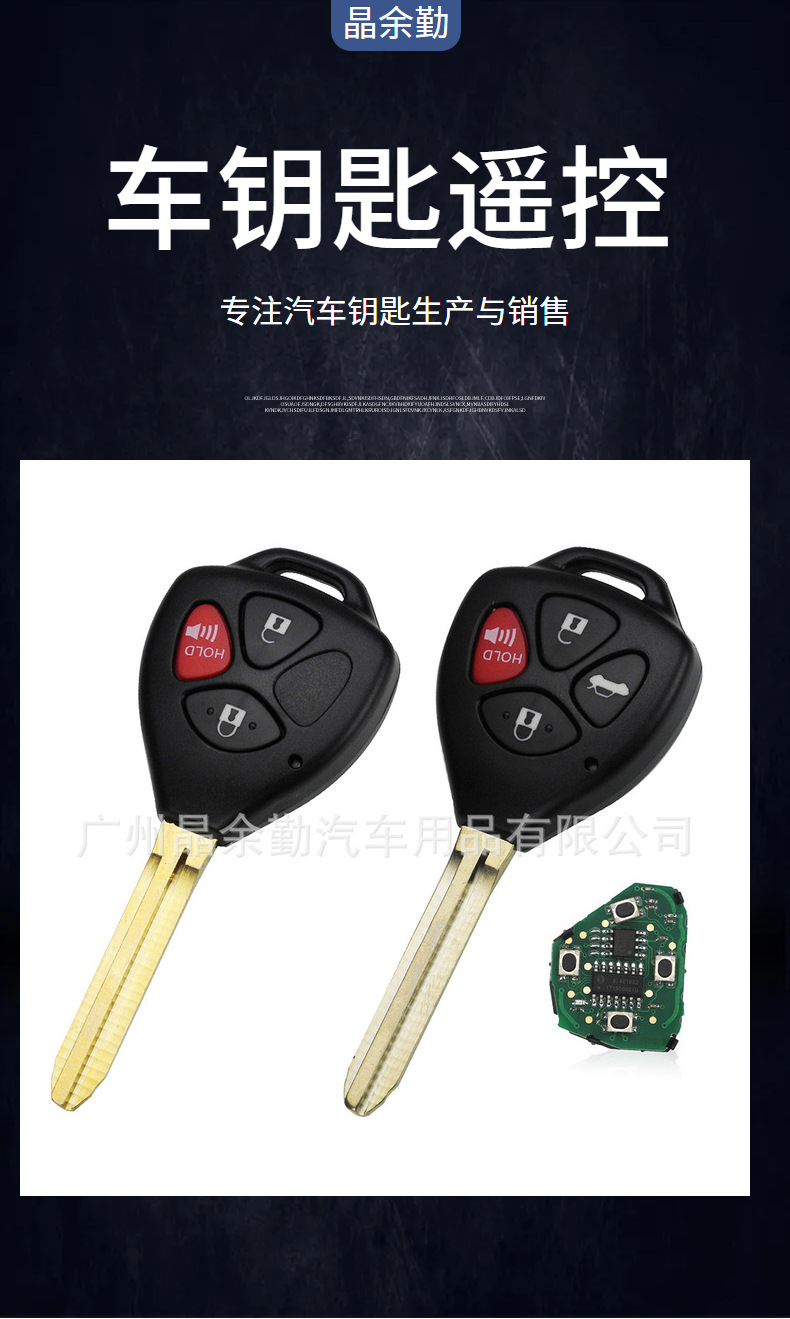 Suitable for Toyota Camry Corolla 314 frequency 3/4 key car straight key remote control HYQ12BBY