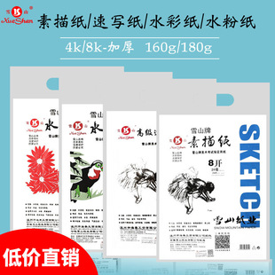 ѩɽ�����輈180g8�_���豾160gˮ�ۼ�ˮ�ʼ���ͯ�T�f�L���R�˼�