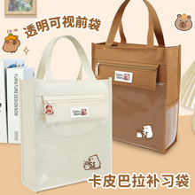 卡皮巴拉儿童中小学生手提加厚补课袋收纳袋手提袋简约手提袋