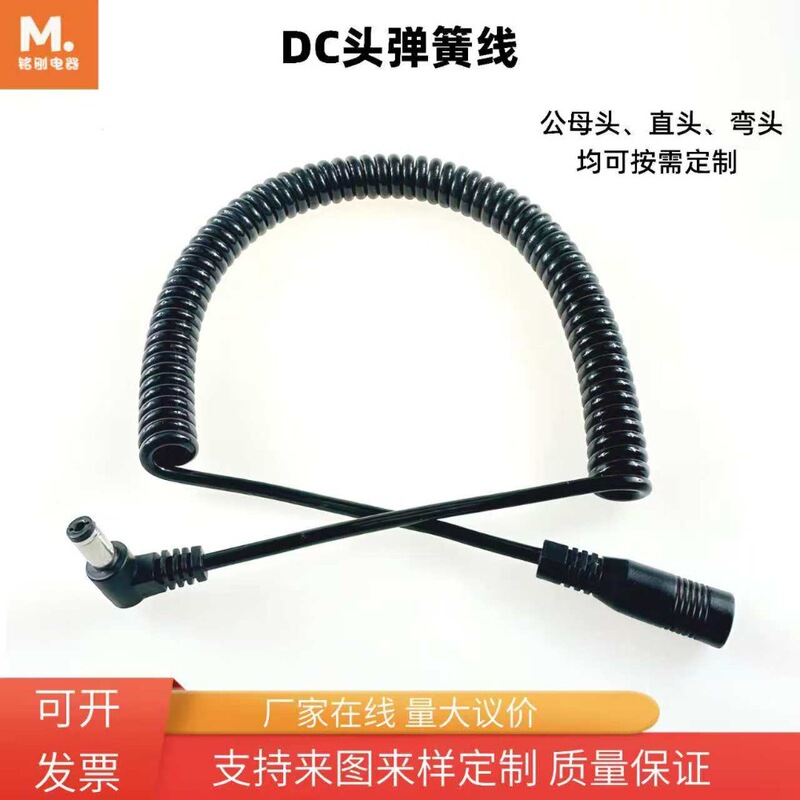 Dc5521 Power Cord Male-Female Connector Led Strip Connection Router Surveillance Camera Led Connection Cable