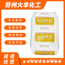 HDPE 韩国韩华 8380 挤出级 高抗冲 电线电缆 实心绝缘料