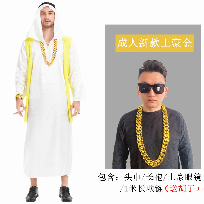 Новый стиль богатого золота + богатые очки + 1 метр ожерелье (дайте бороду)