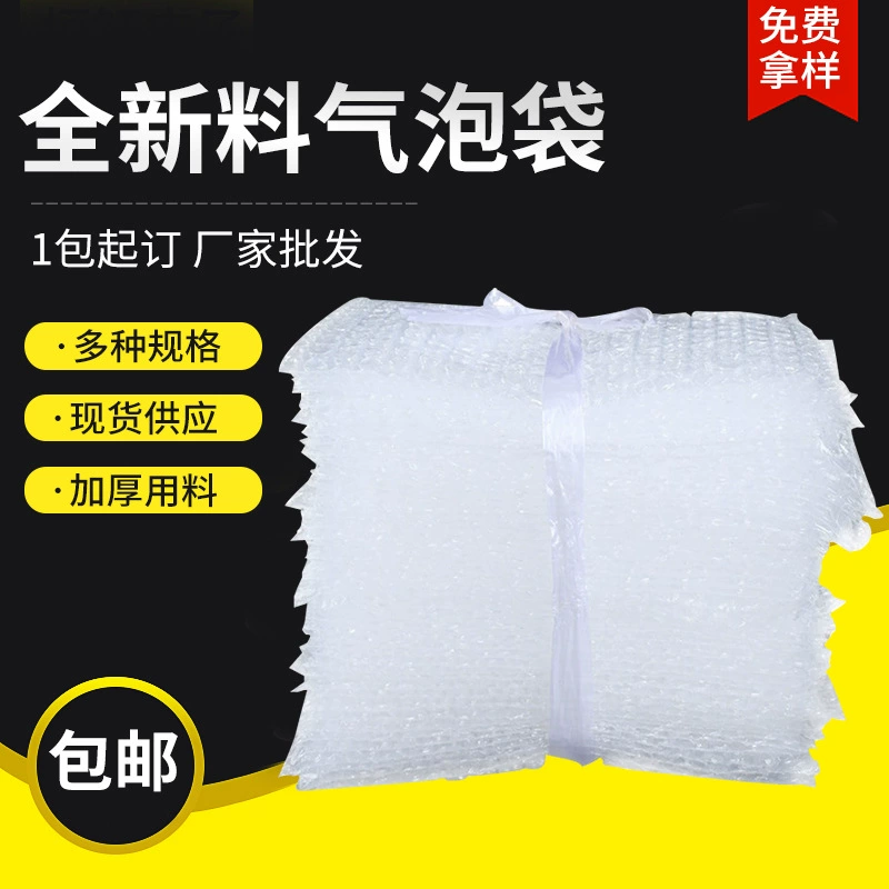 Новая прозрачная сумка с пузырьками 15*20cm противоударная сумка с пузырьками