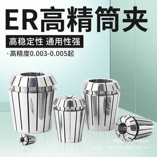 �߾���ER25 32Ͳ�A����er��̙C㊵��A�^��������ER8 11 16 20 40