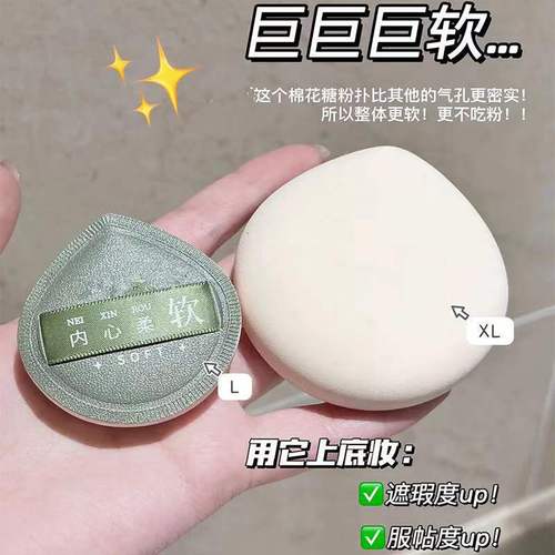 100 Points Marshmallow Air Powder Puff Air Cushion Non-Eating Powder Wet and Dry Use Soft XL Beauty Egg Thickened Powder Puff
