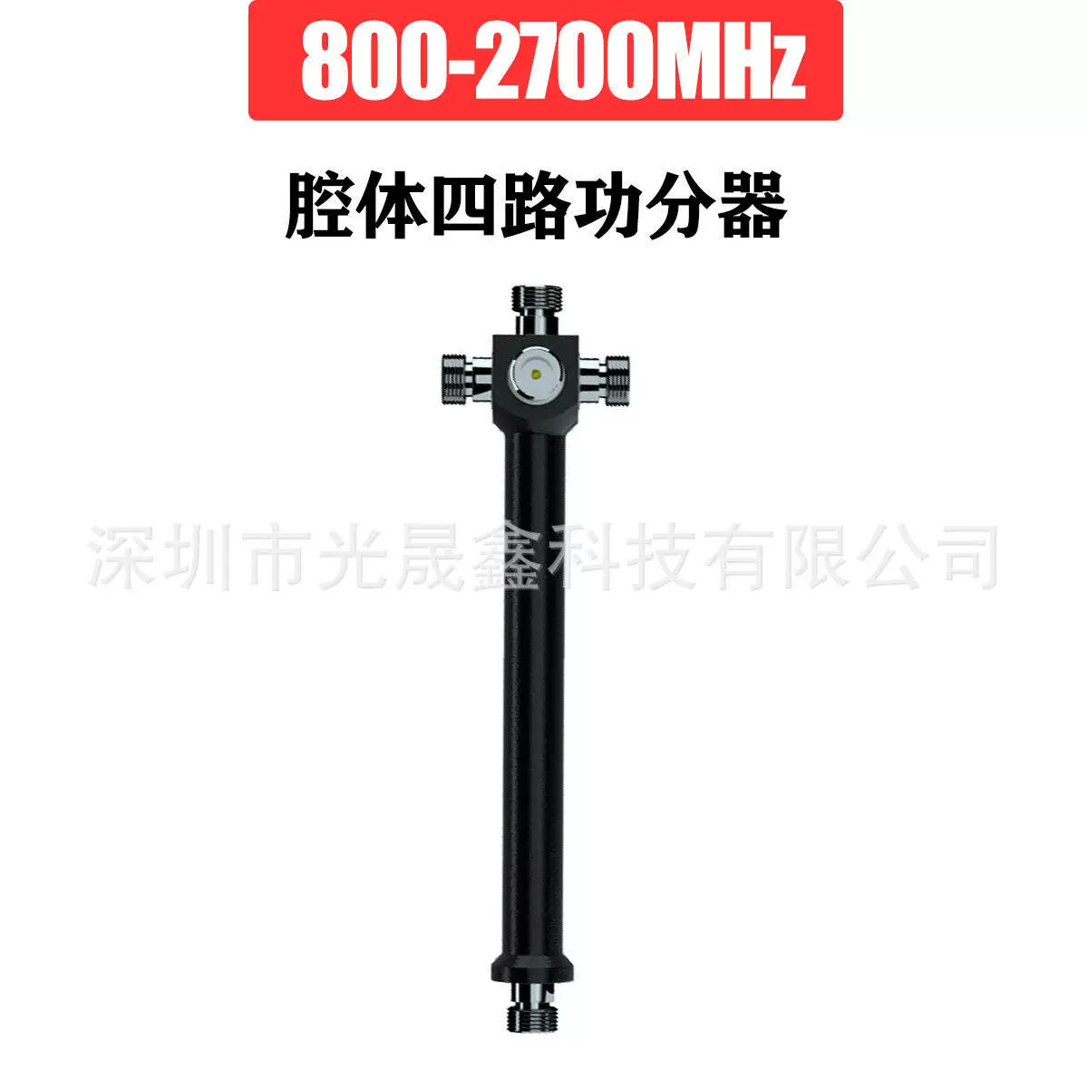800-2700 МГц сотовый телефон усилитель сигнала фитинги с четырьмя полостными делителями