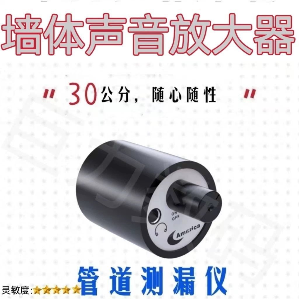 Слуховой звук, небольшой детектор сбора звука, детектор утечки, слуховое устройство, маленький черный звукосниматель, настенный радиоусилитель, обнаружение утечки