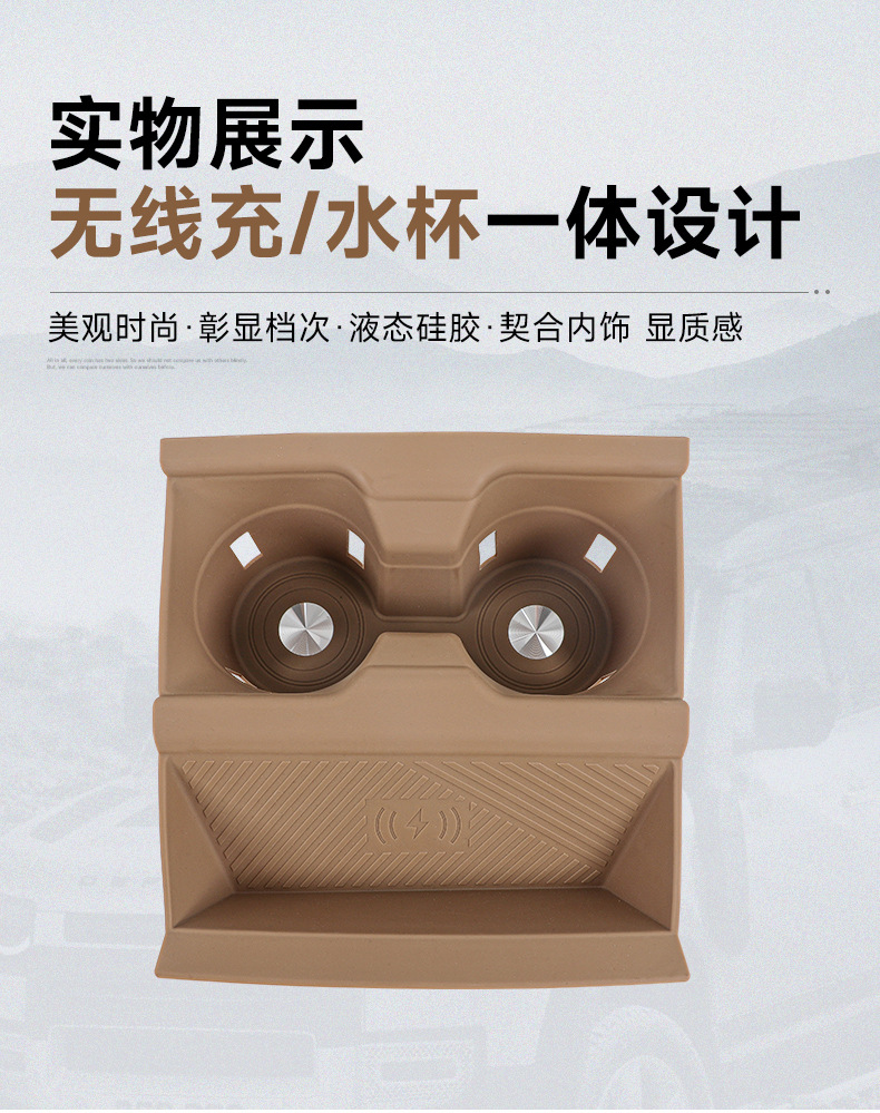 Suitable for 20-26 models of Land Rover Defender 110, central control silicone pad, wireless charging protective cover, 90 central control cup holder protection