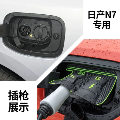 Silicone Protective Cover Leak-Proof: Other Automotive Exterior Supplies - nissan-n7