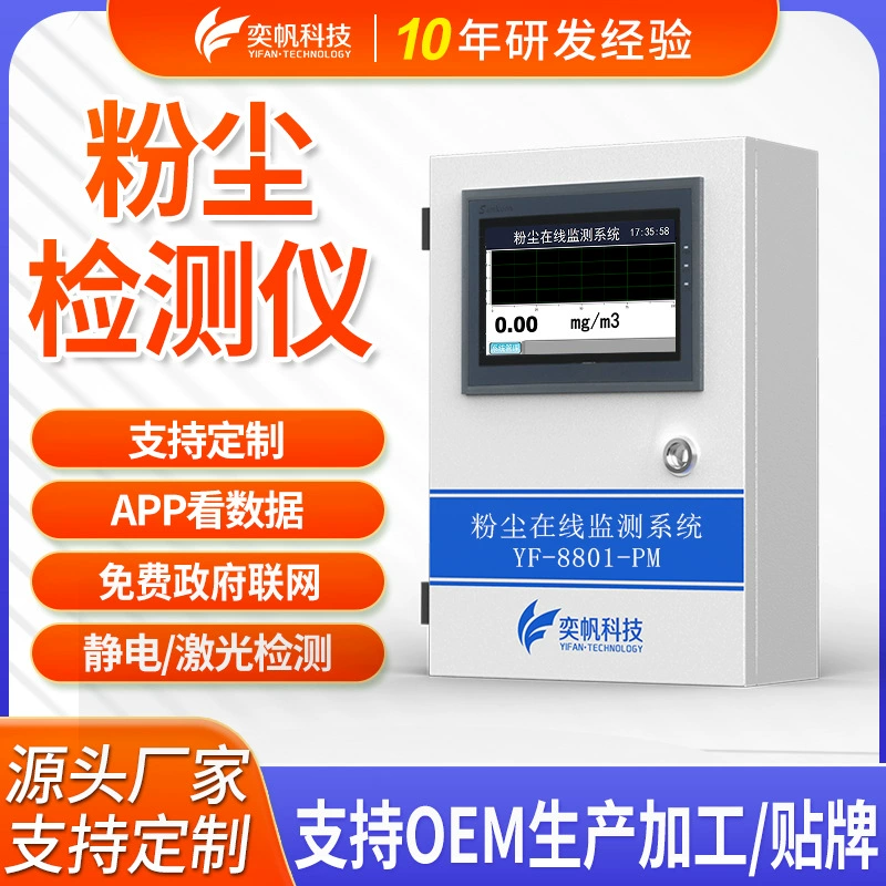 Индивидуальный промышленный детектор концентрации пыли, детектор утечки твердых частиц в воздухе, детектор пыли в мешках