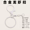 Keychain, white set, 4 pieces