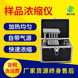 样品浓缩仪 数显智能控温自带吹风实验室用便携式干式氮吹仪