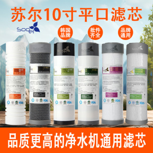 Water Purifier Filter Element Suer 10inch Pp Cotton Granular Carbon Sintered Carbon Post-Filter Carbon Composite Carbon Anti-Scaling Carbon High-Efficiency Filtration